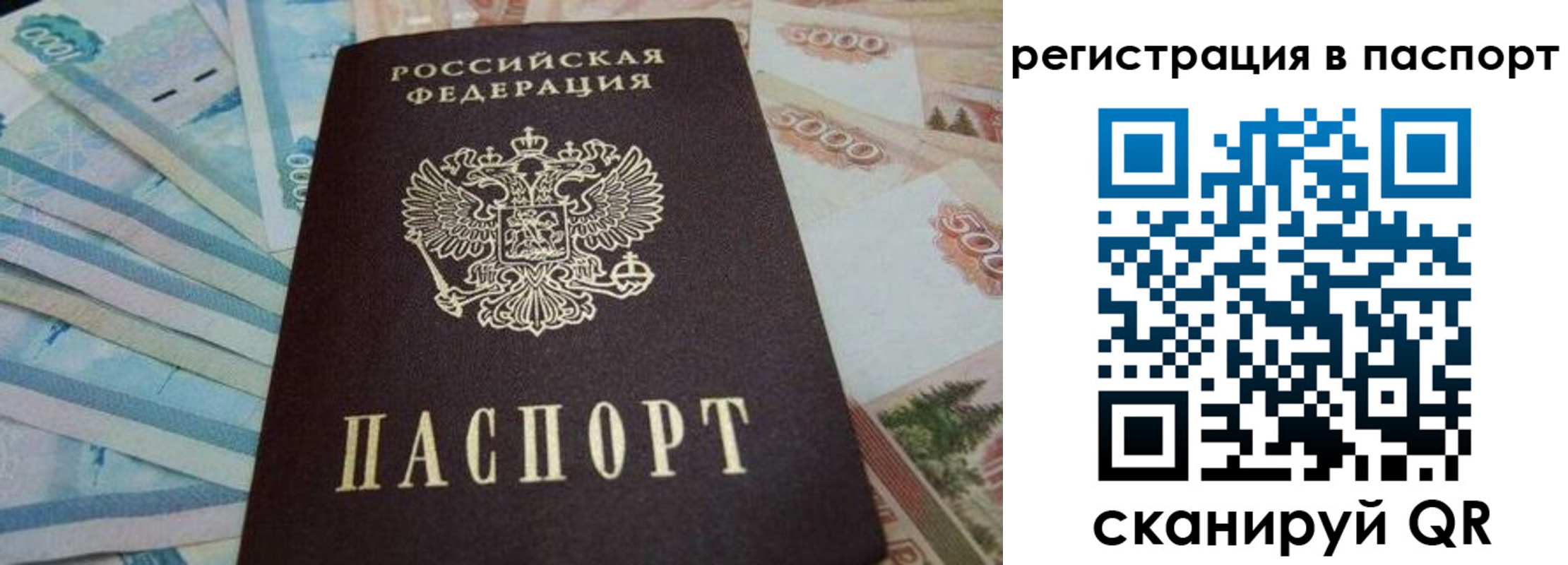 временная регистрация в квартире в Людиново