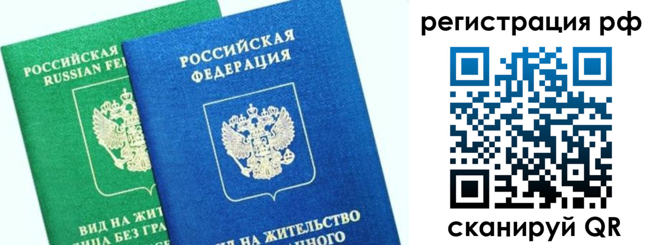 прописка регистрация в Людиново