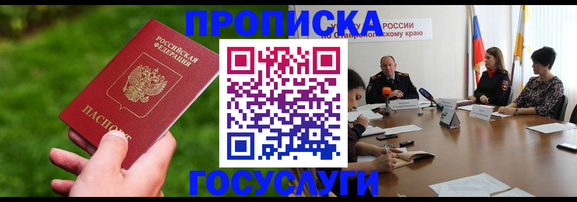 прописка для военкомата в Людиново