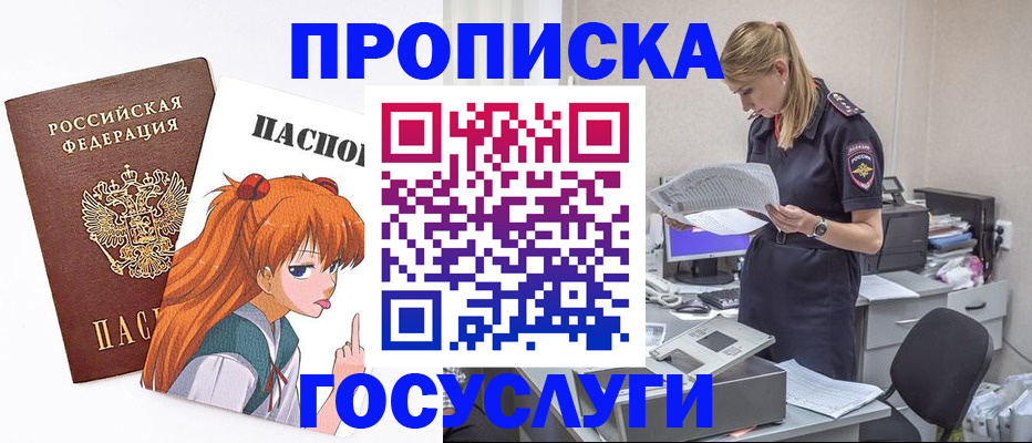 временная регистрация гарантия в Людиново