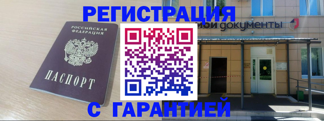 прописка в квартире в Людиново