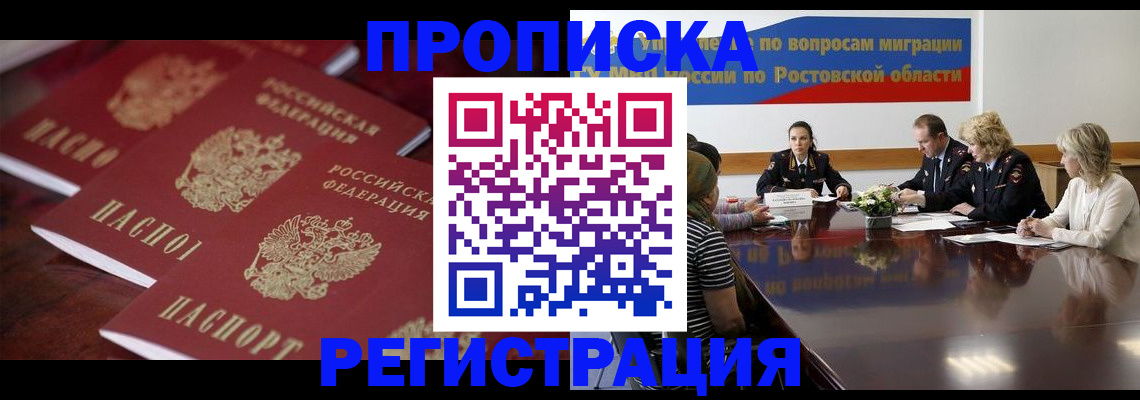 прописка от собственника в Людиново