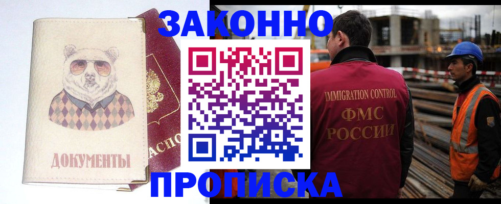 где прописаться в Людиново