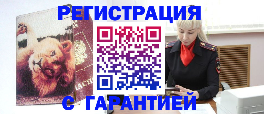 прописка от собственника в Людиново