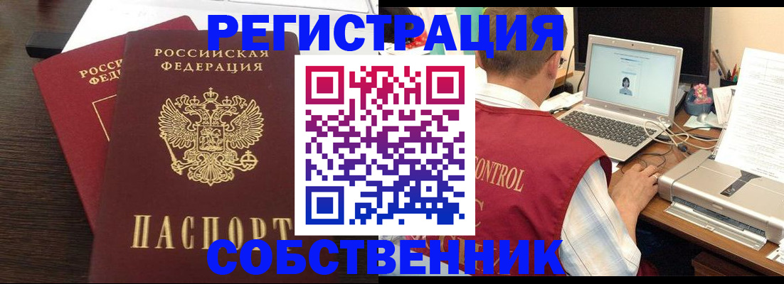 временная прописка в Людиново