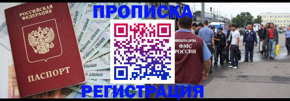 прописка 2025 в Людиново